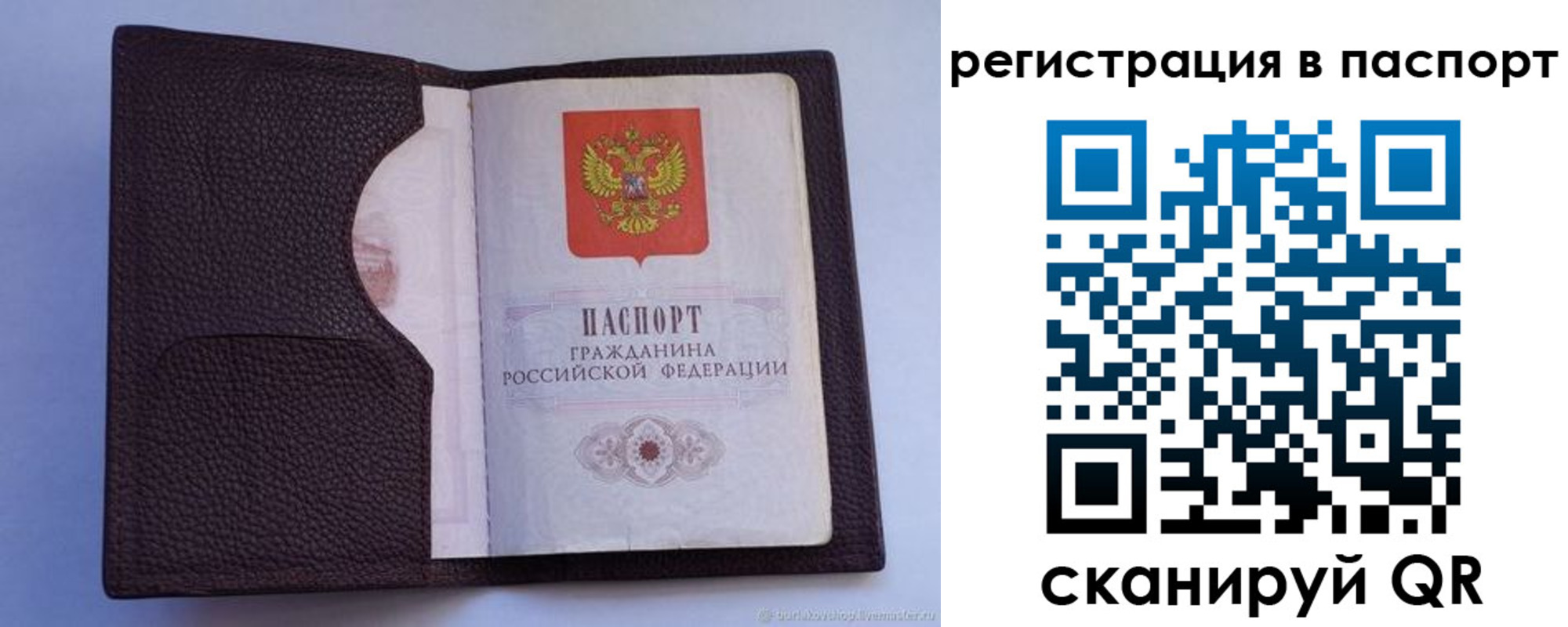 временная регистрация в квартире в Краснозаводске