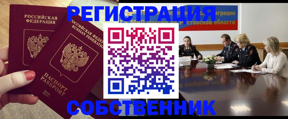 регистрация в Краснозаводске