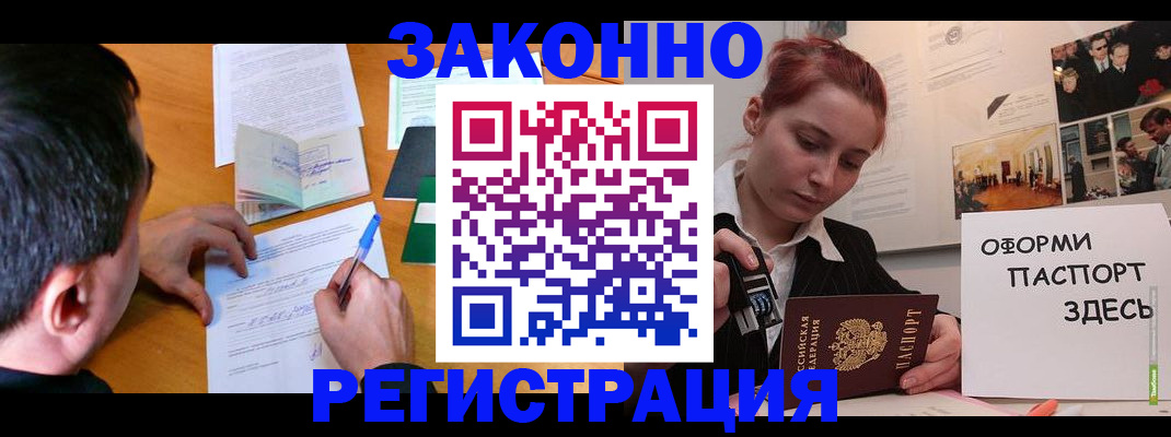 временная регистрация гарантия в Краснозаводске