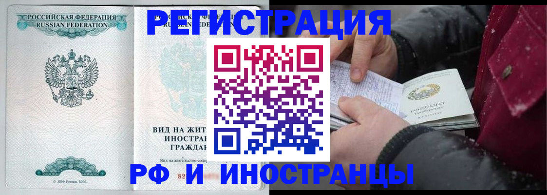 где прописаться в Краснозаводске